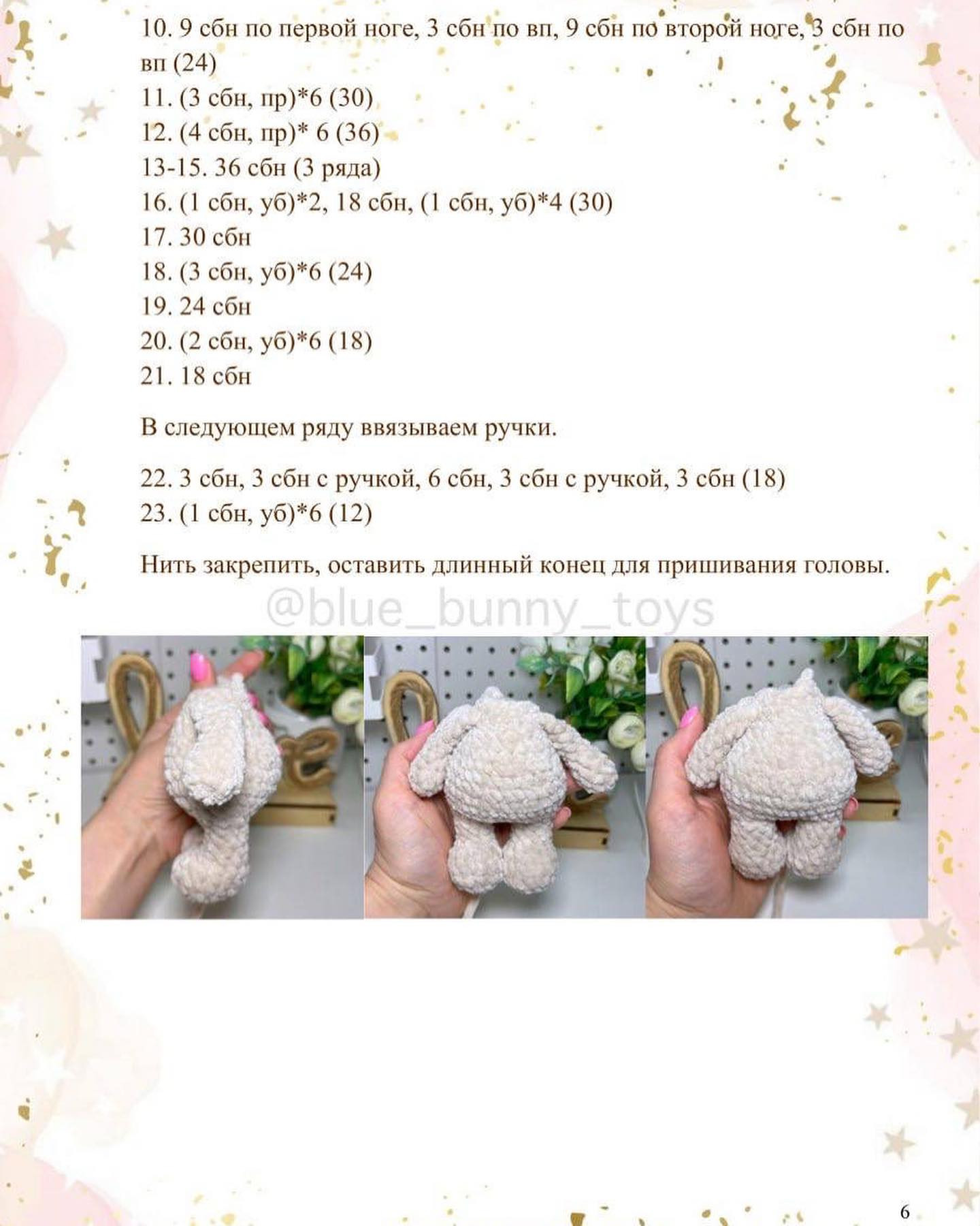 Бесплатное описание зайки малыша