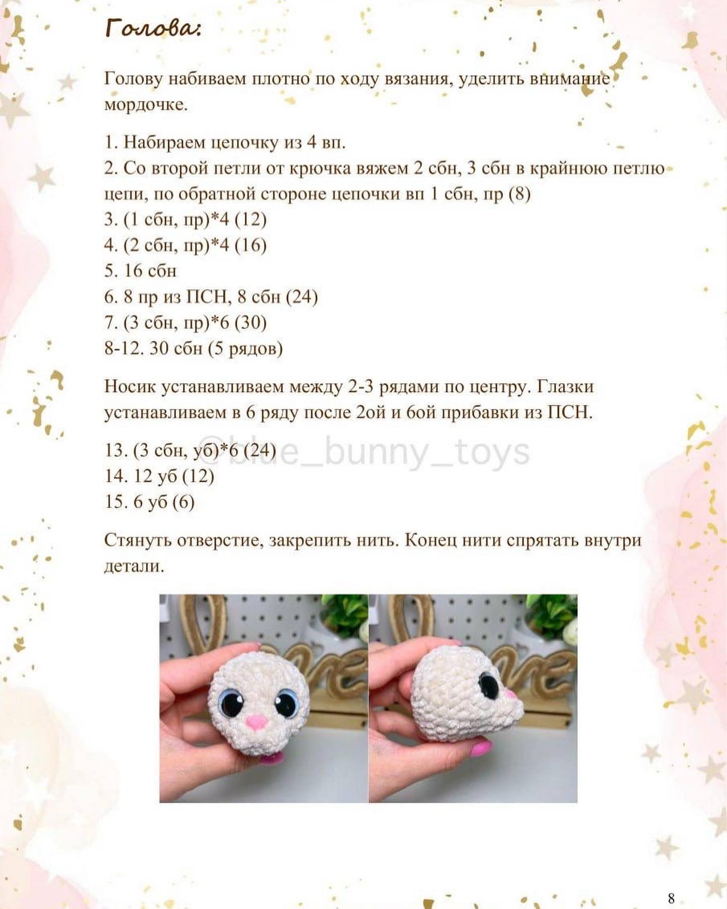 Бесплатное описание зайки малыша