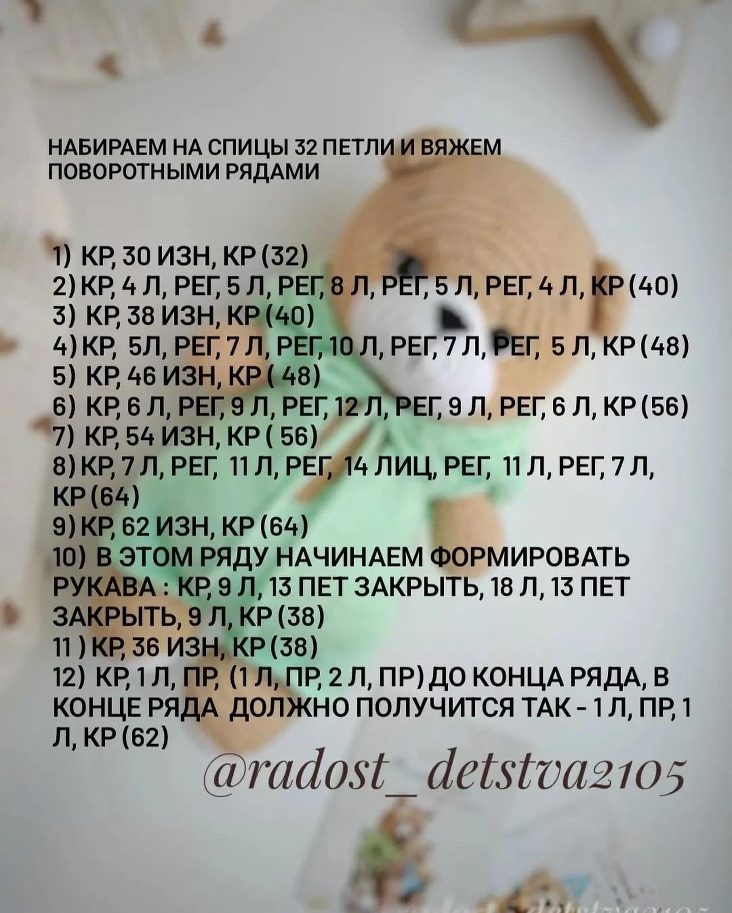 Бесплатный экспресс мастер-класс 'Комбинезон' спицами