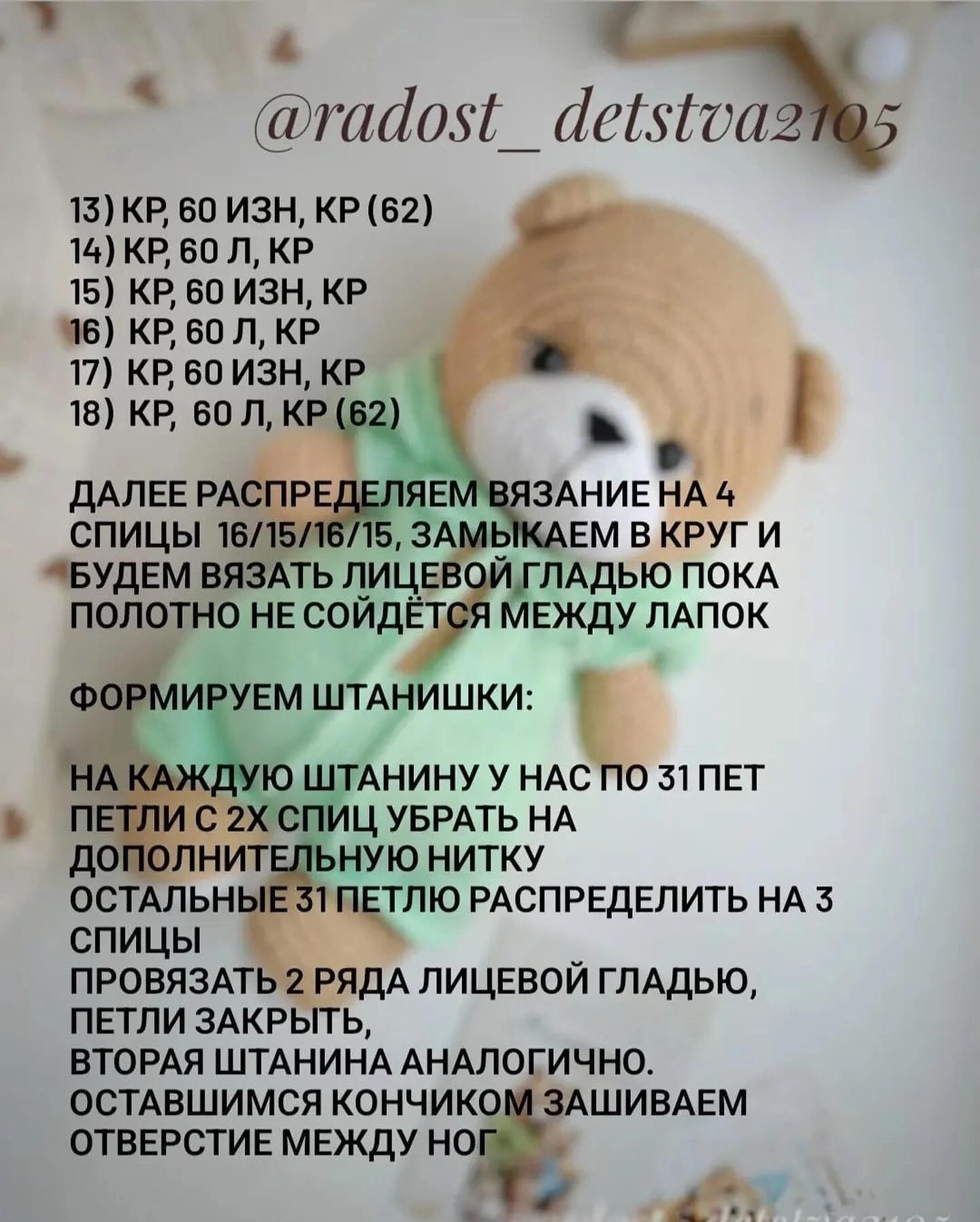 Бесплатный экспресс мастер-класс 'Комбинезон' спицами