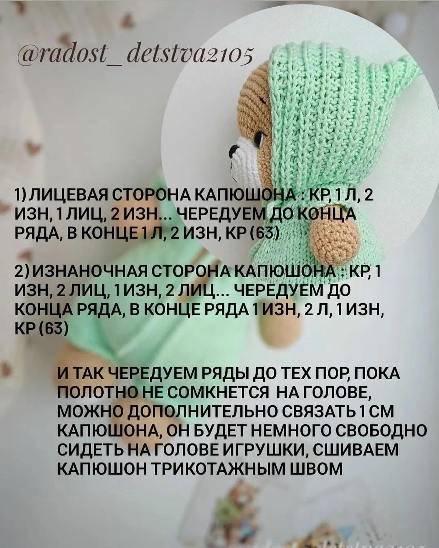 Бесплатный экспресс мастер-класс 'Комбинезон' спицами