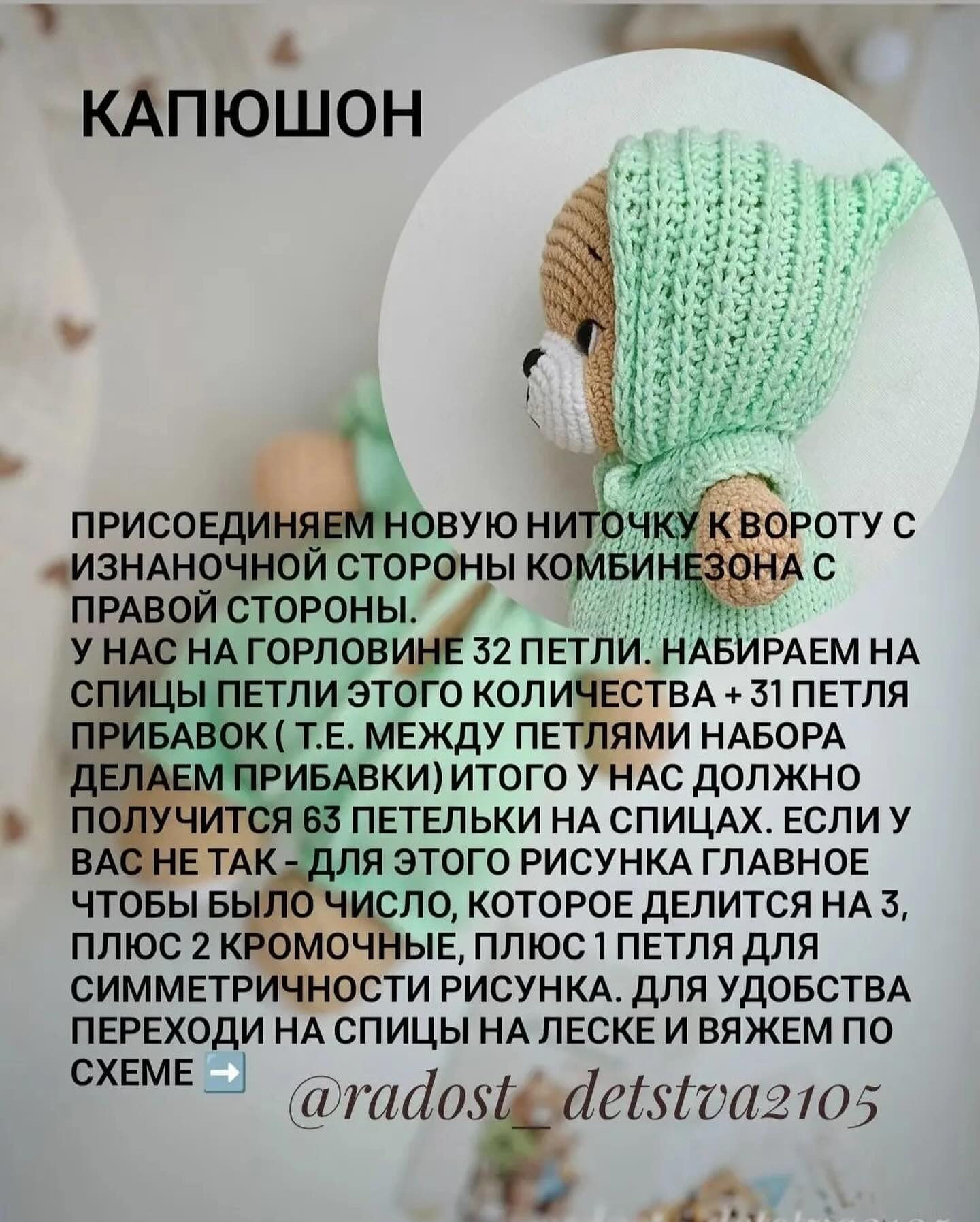 Бесплатный экспресс мастер-класс 'Комбинезон' спицами