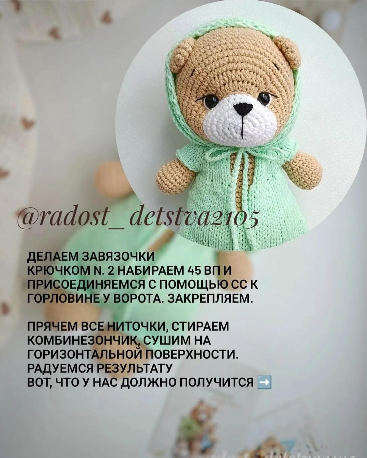 Бесплатный экспресс мастер-класс 'Комбинезон' спицами