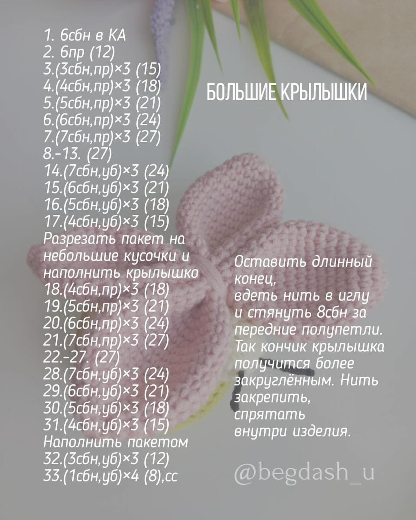 Бесплатный мастер-класс: Бабочка с шуршащими крылышками