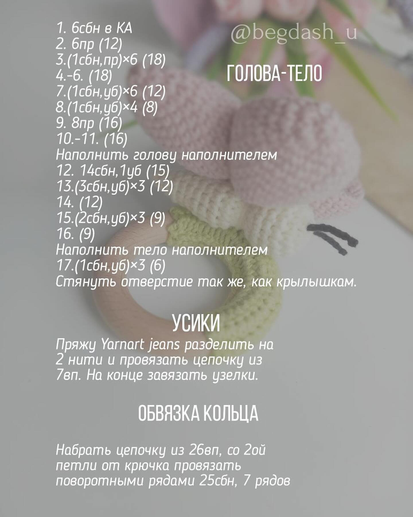 Бесплатный мастер-класс: Бабочка с шуршащими крылышками