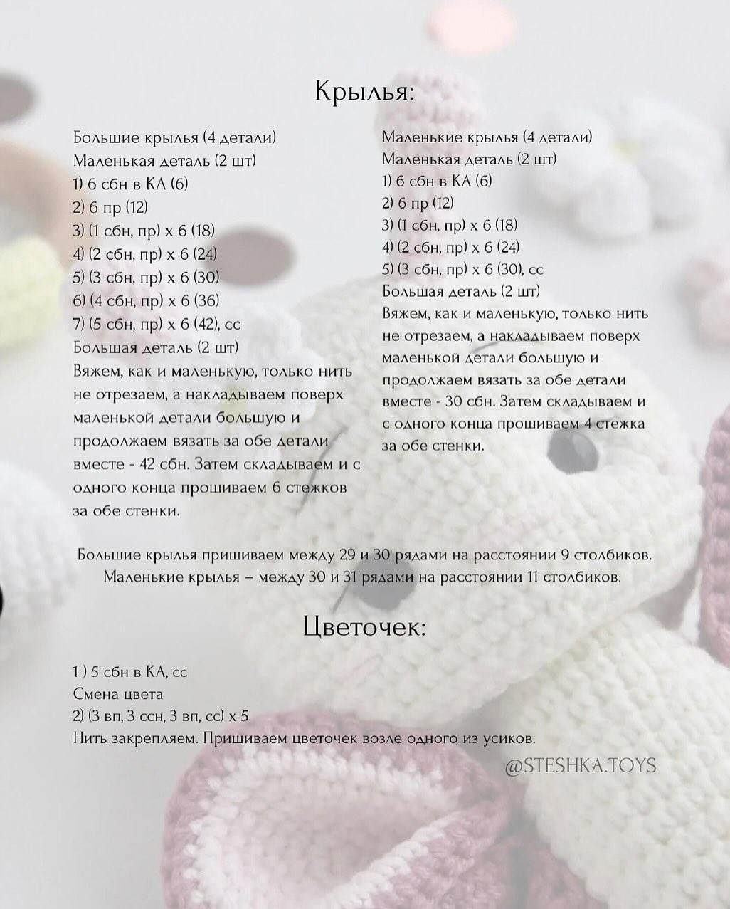 Бесплатный мастер-класс «Бабочка с цветочком»
