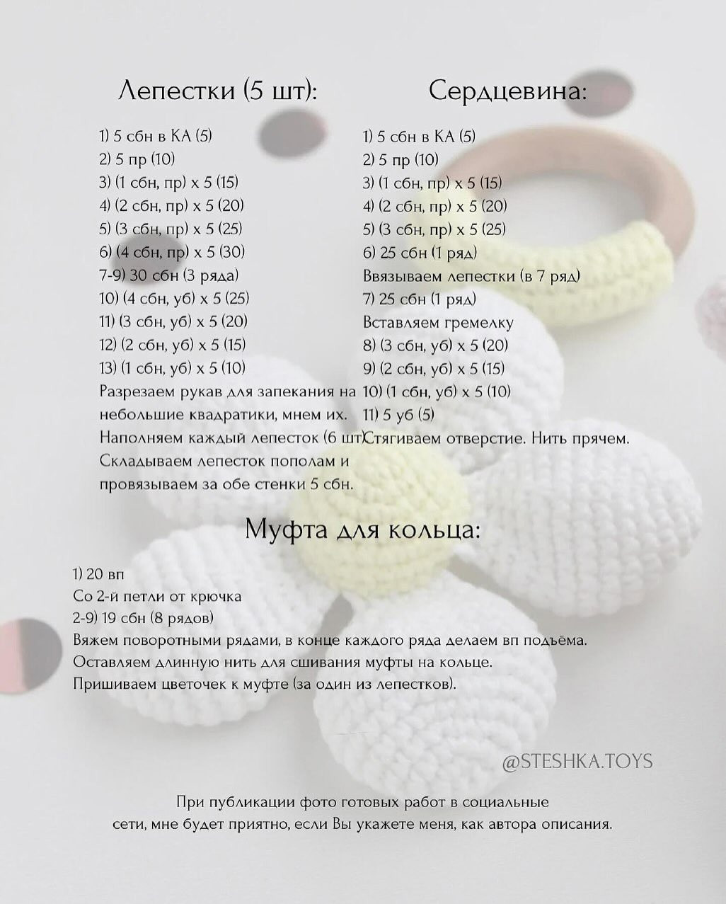 Бесплатный мастер-класс «Бабочка с цветочком»