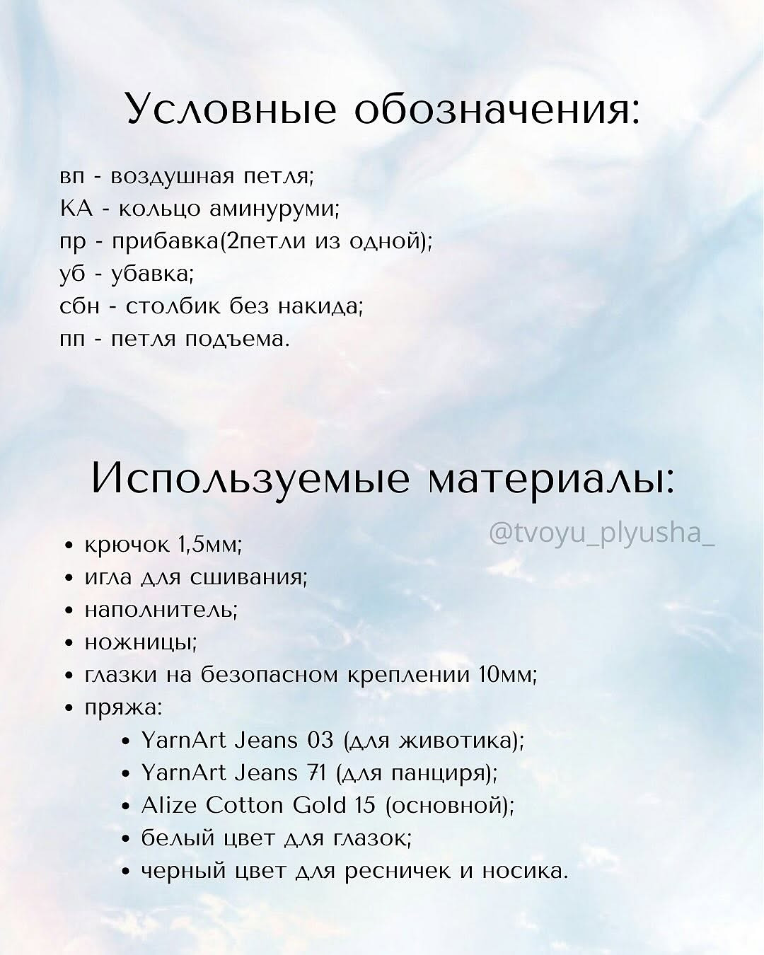 Бесплатный мастер-класс “Черепашка Фиби”