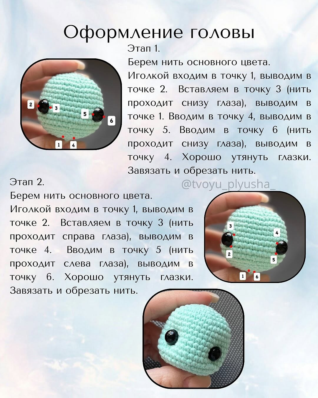 Бесплатный мастер-класс “Черепашка Фиби”