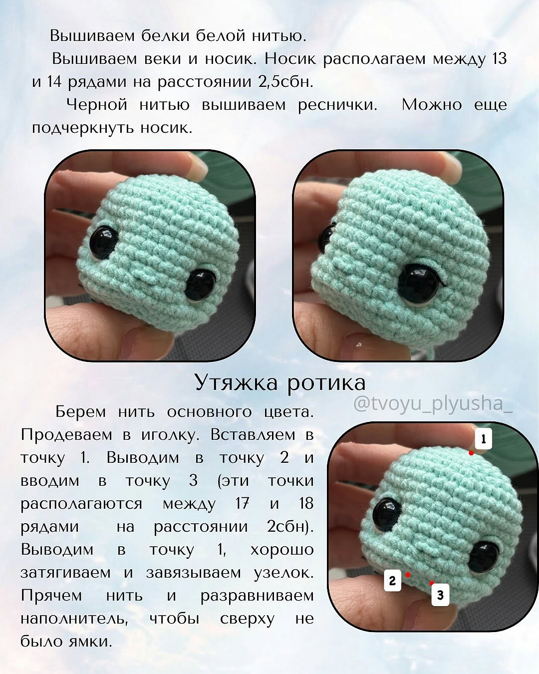 Бесплатный мастер-класс “Черепашка Фиби”