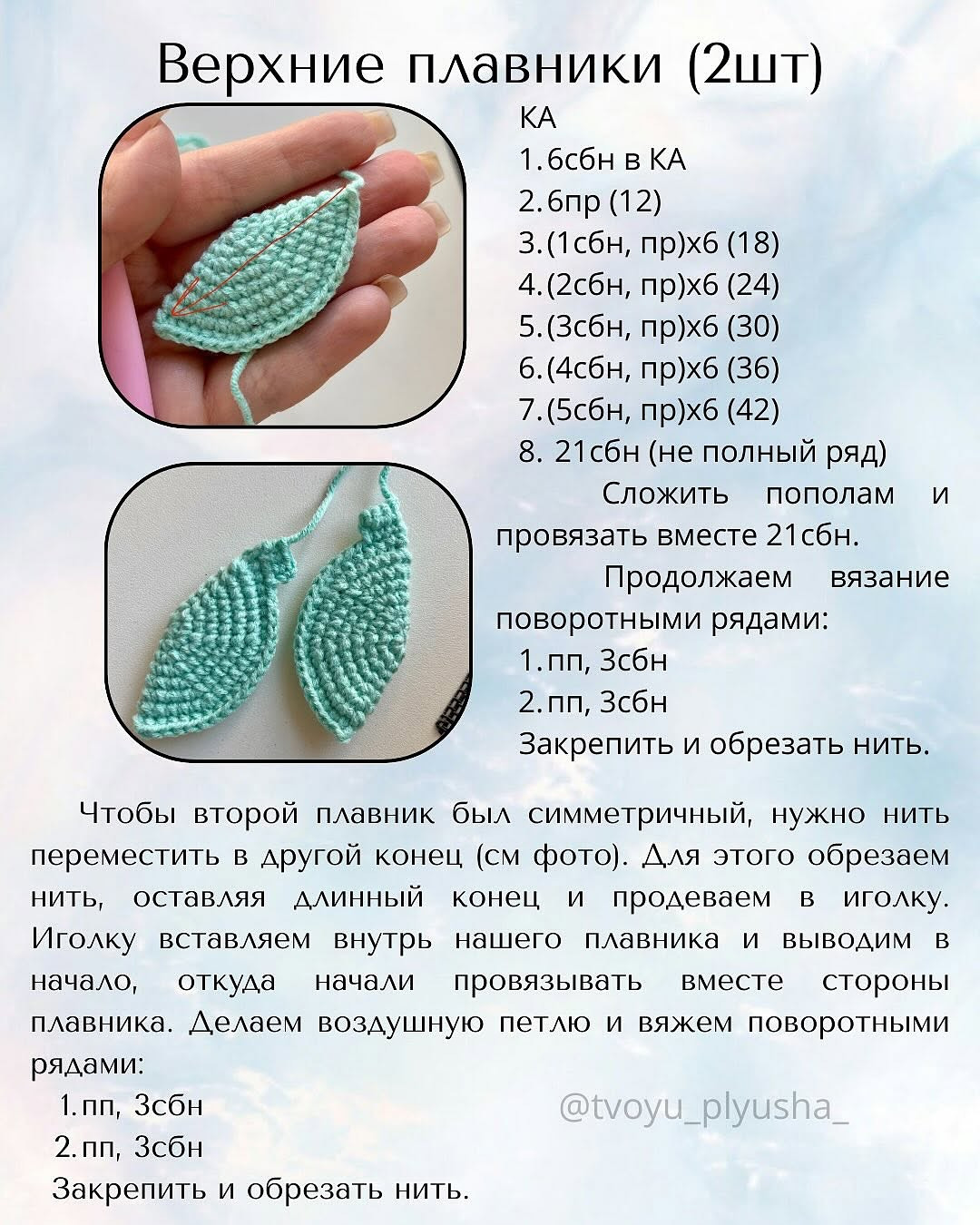 Бесплатный мастер-класс “Черепашка Фиби”
