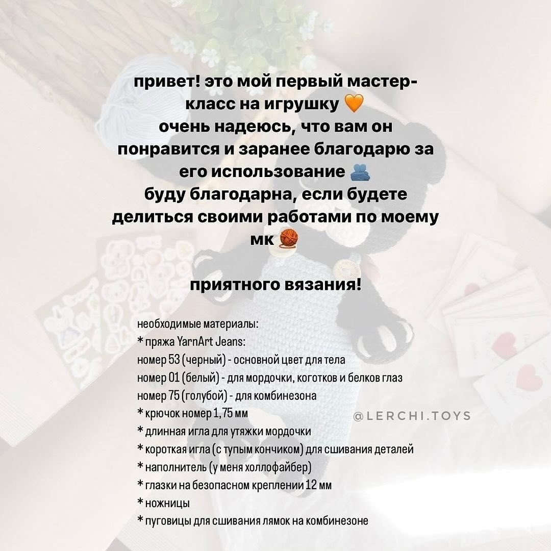 Бесплатный мастер-класс «Черный котенок»