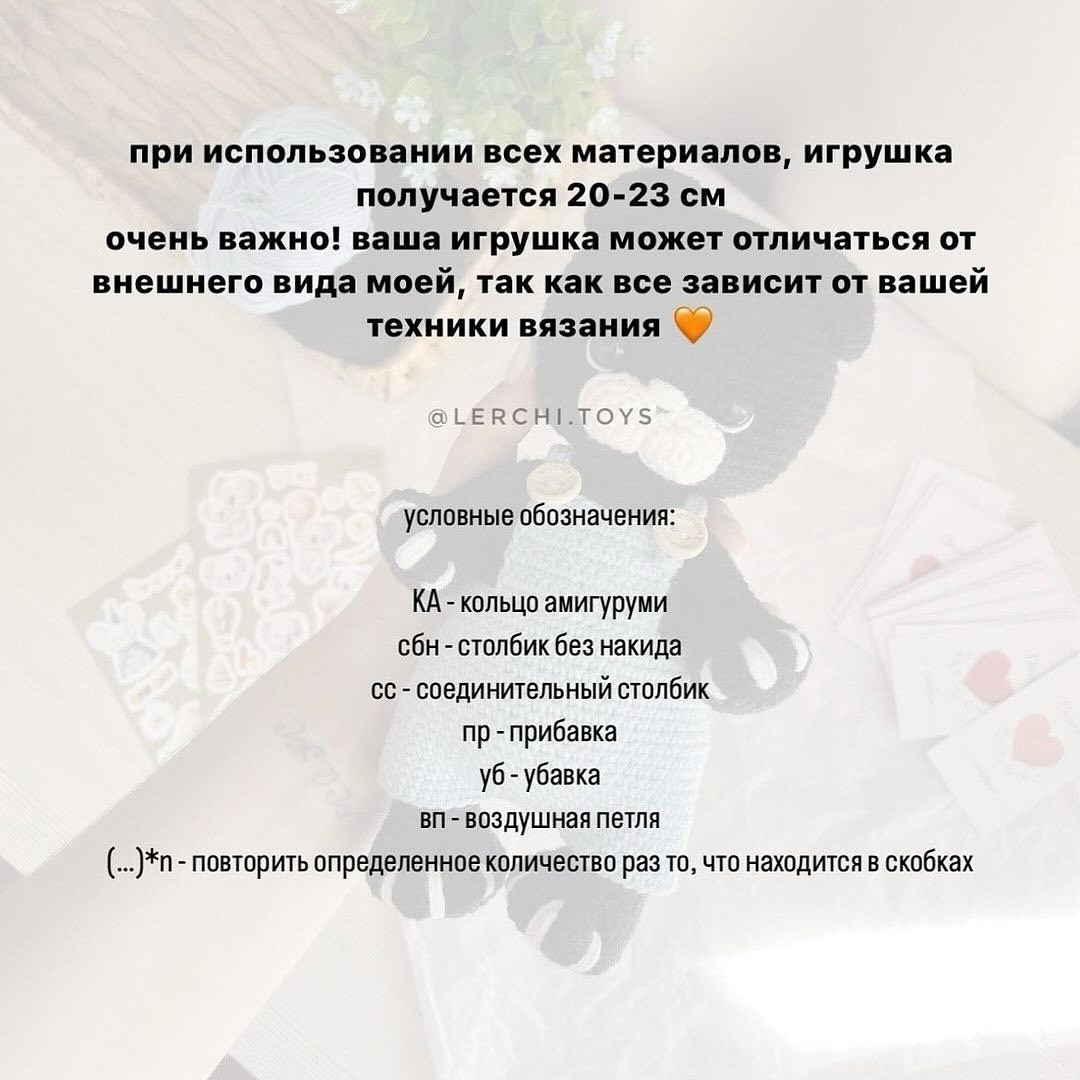 Бесплатный мастер-класс «Черный котенок»