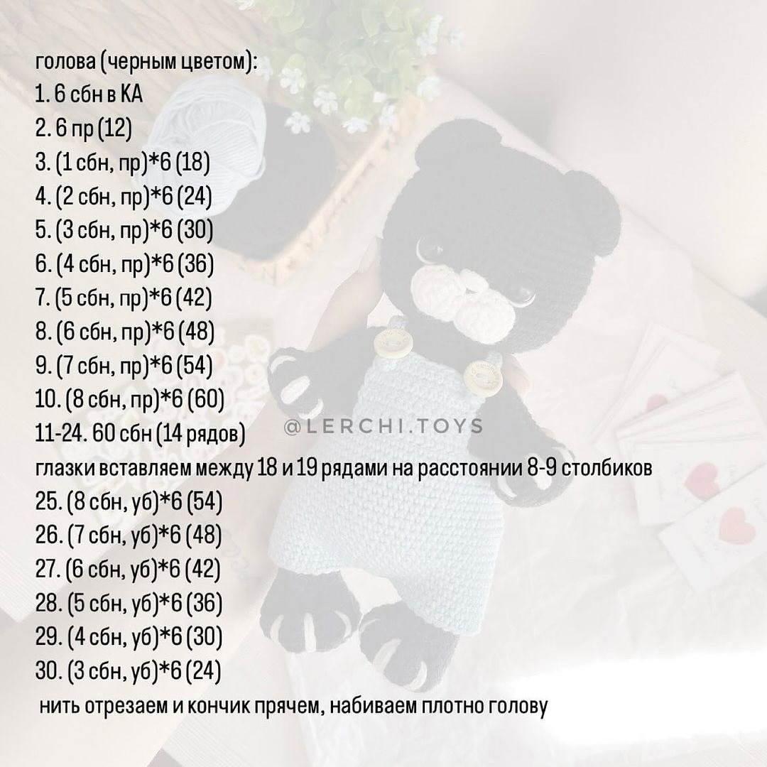 Бесплатный мастер-класс «Черный котенок»