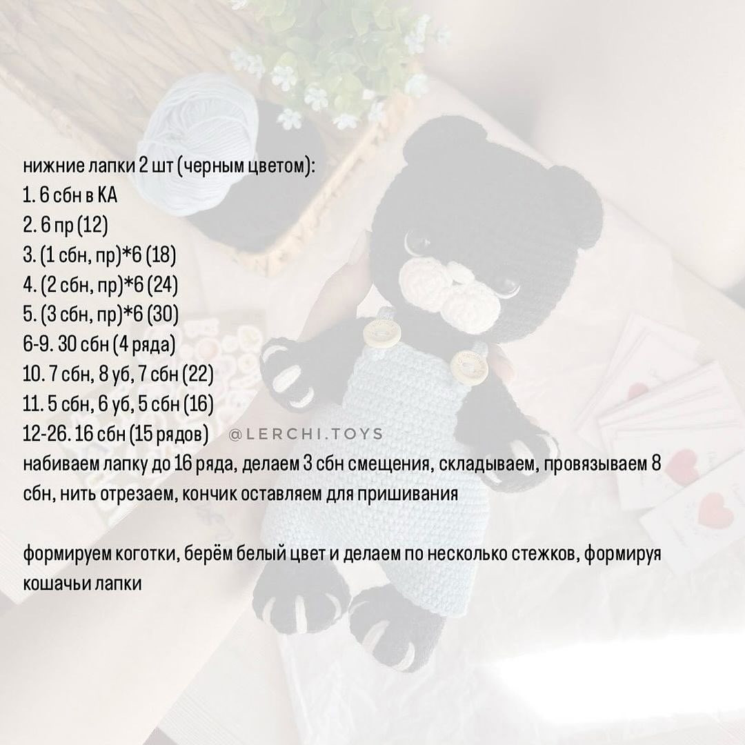 Бесплатный мастер-класс «Черный котенок»