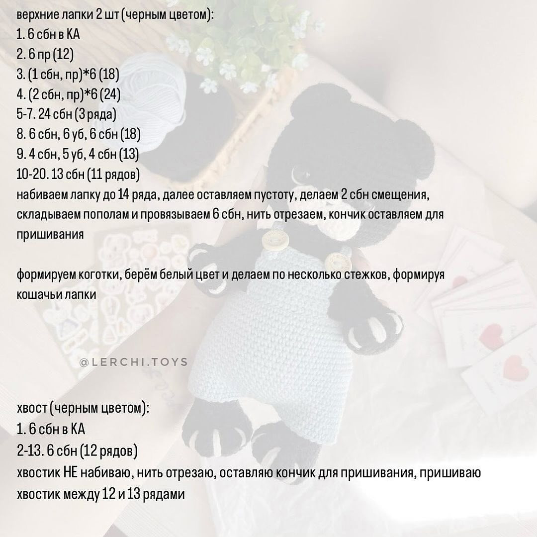 Бесплатный мастер-класс «Черный котенок»