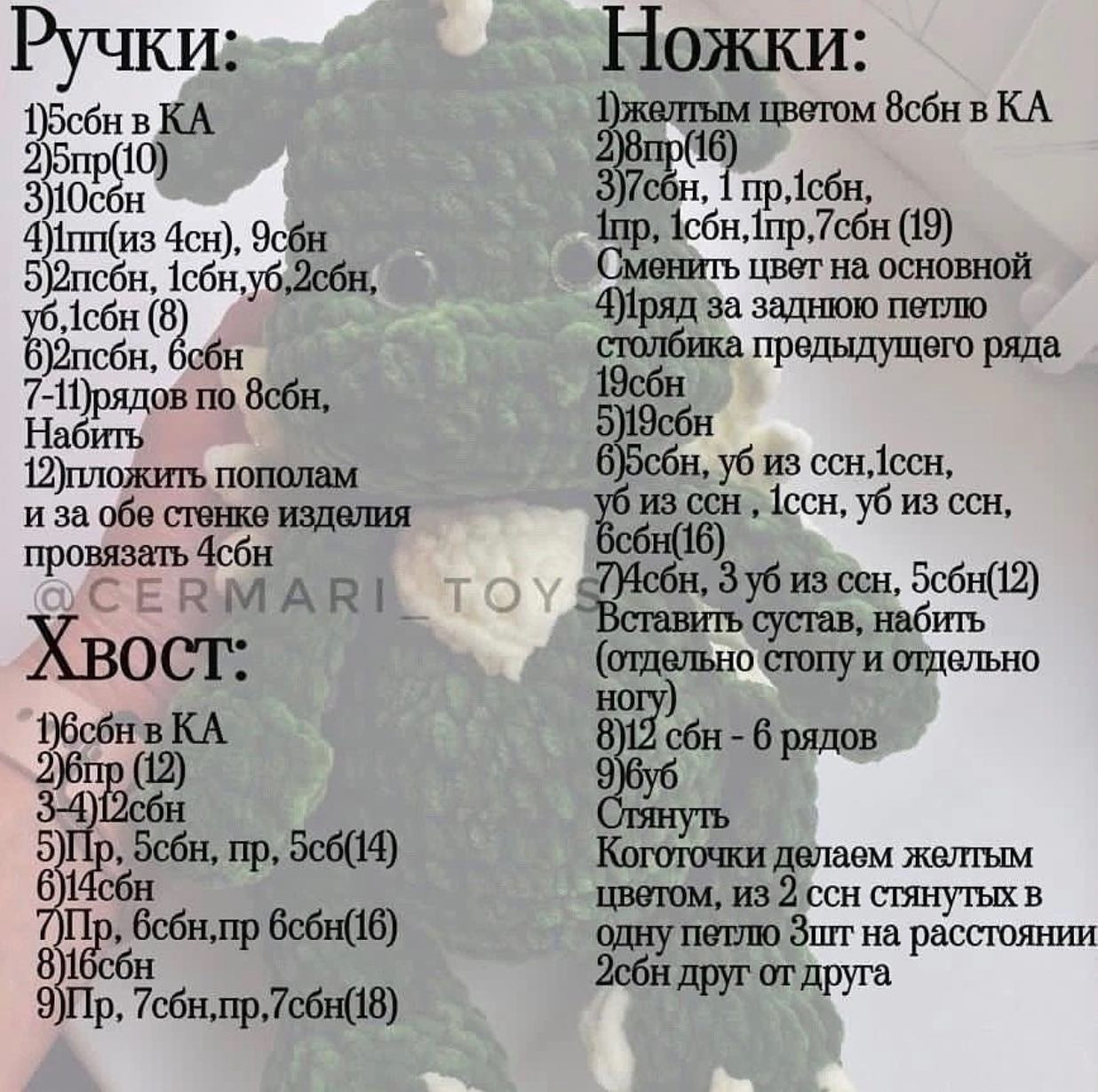 Бесплатный Мастер-Класс «Дракоша»