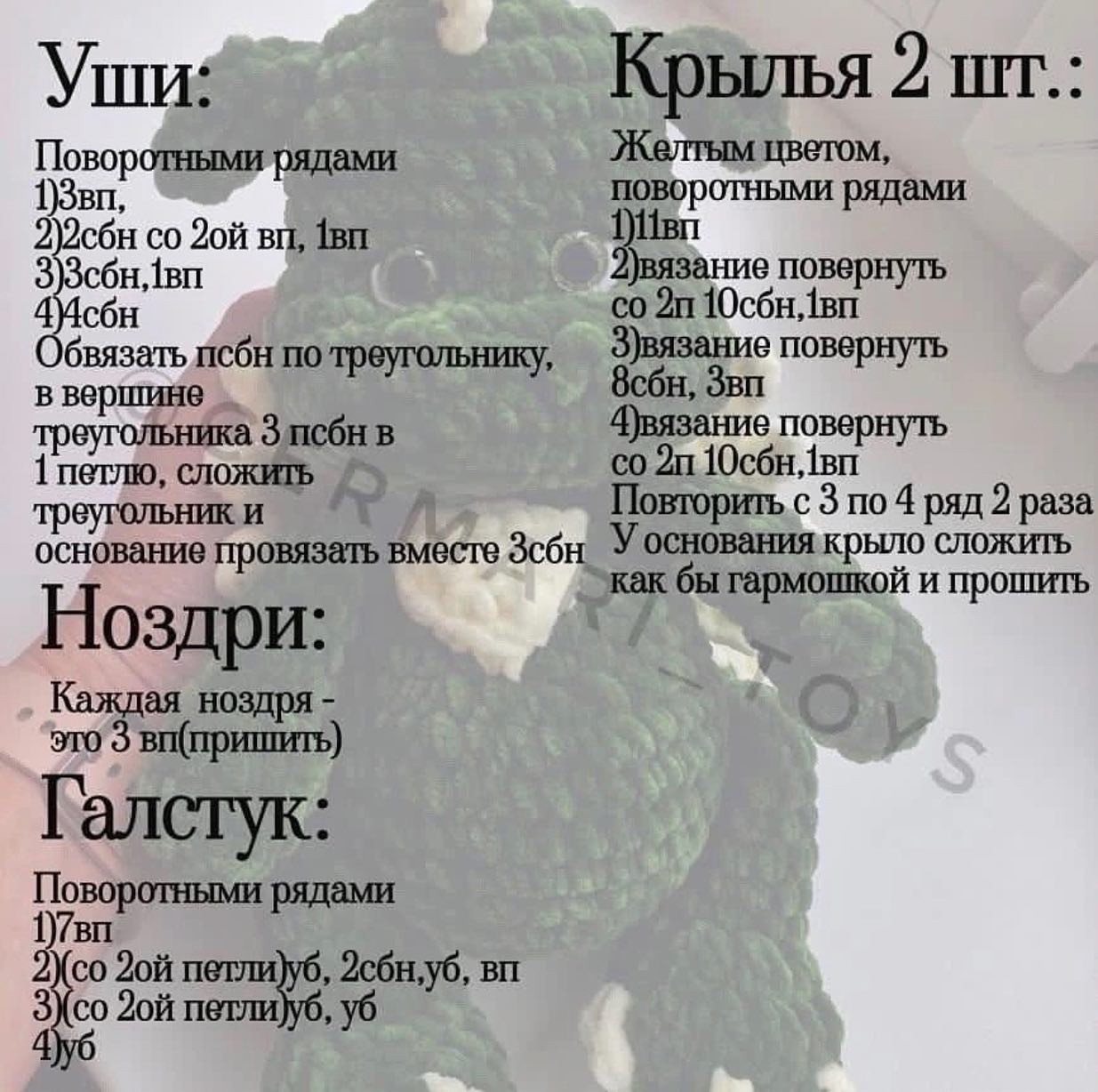 Бесплатный Мастер-Класс «Дракоша»