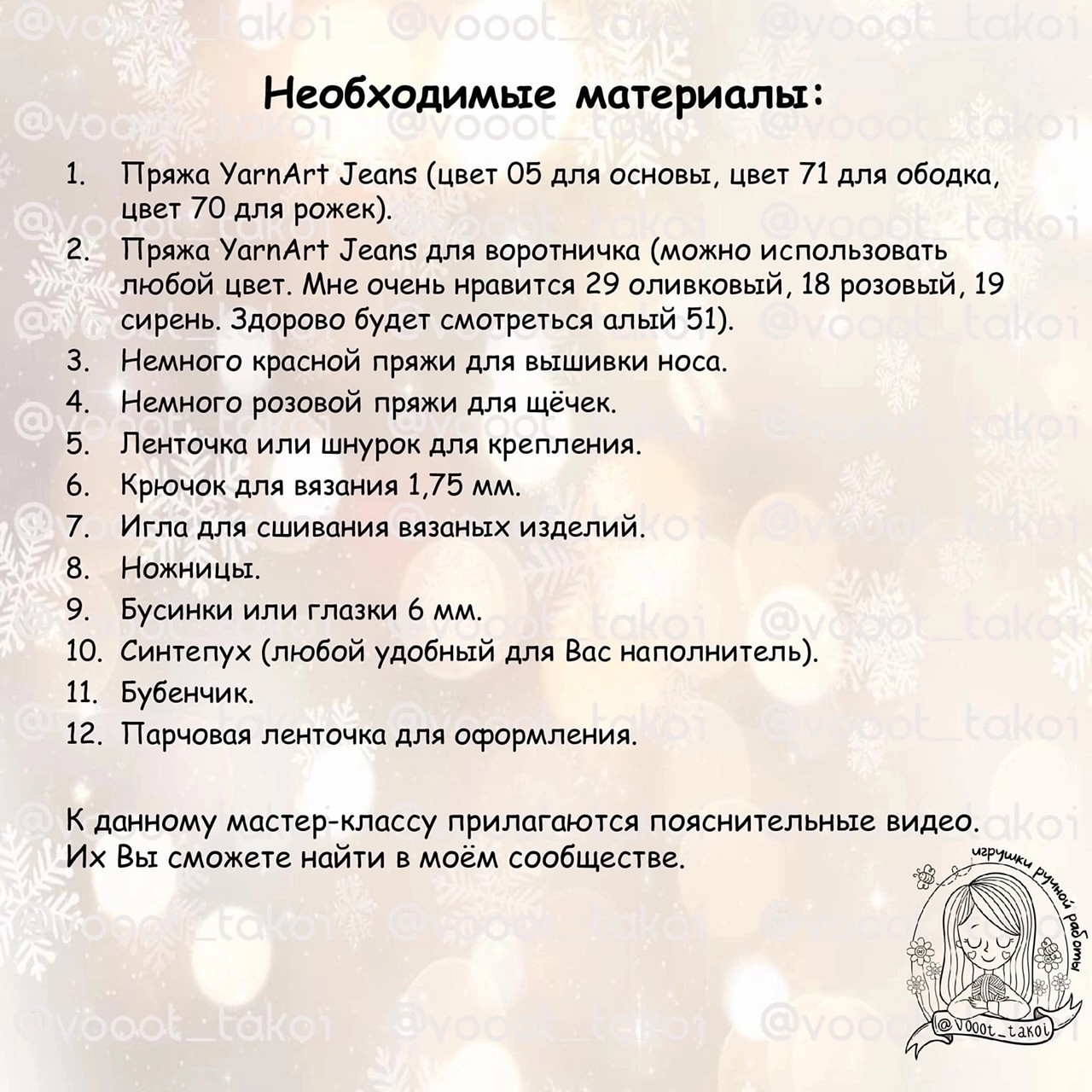 Бесплатный мастер-класс ёлочный шарик 'Оленёнок'
