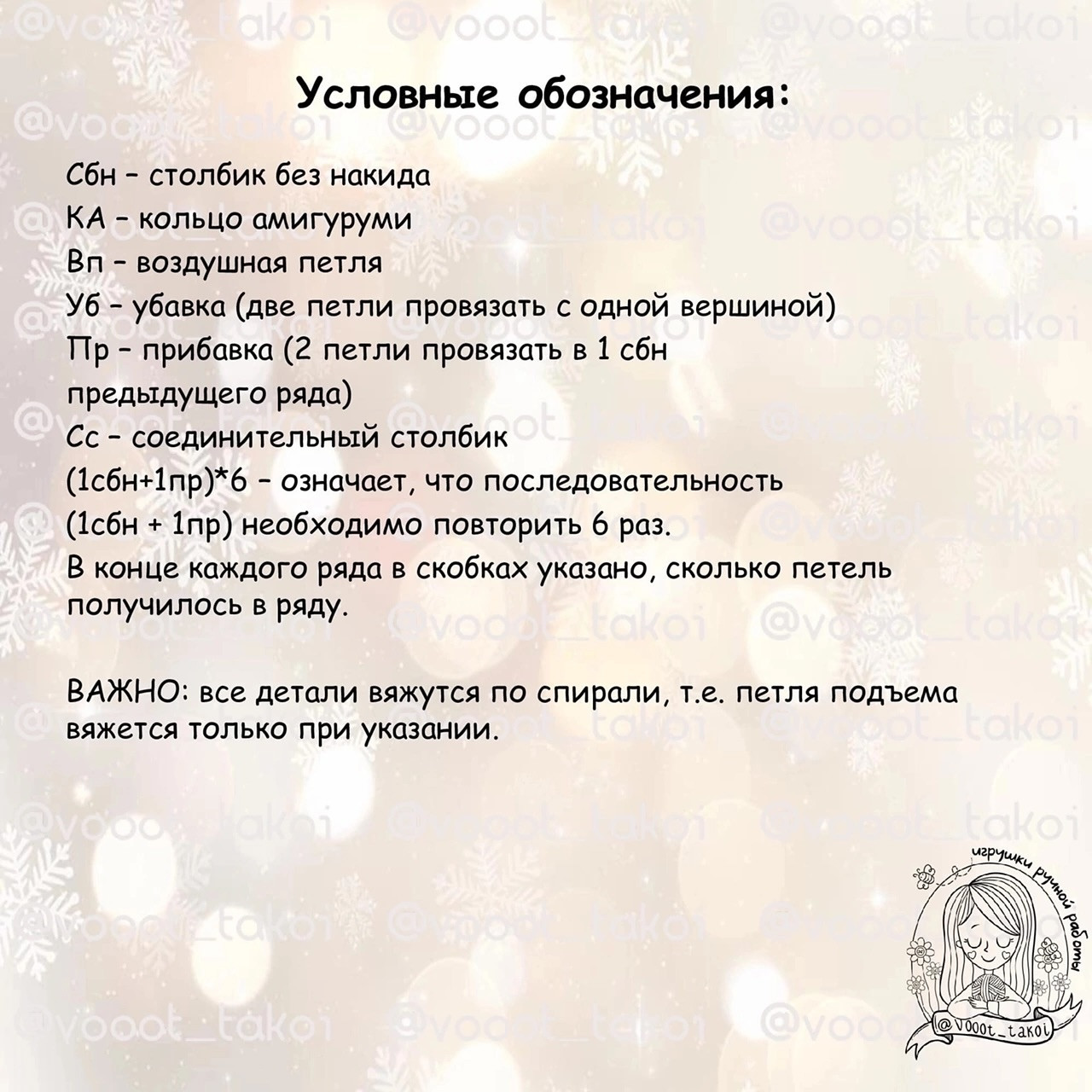 Бесплатный мастер-класс ёлочный шарик 'Оленёнок'