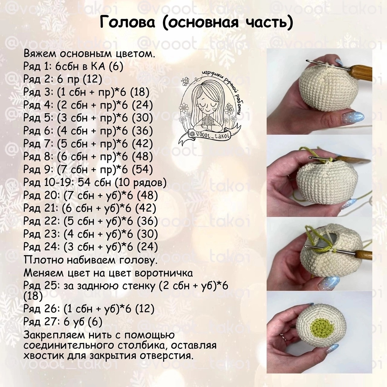Бесплатный мастер-класс ёлочный шарик 'Оленёнок'