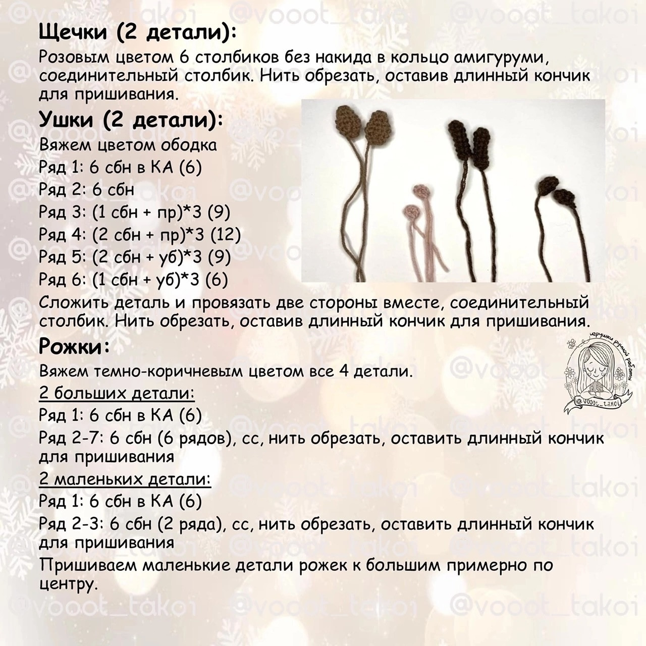 Бесплатный мастер-класс ёлочный шарик 'Оленёнок'