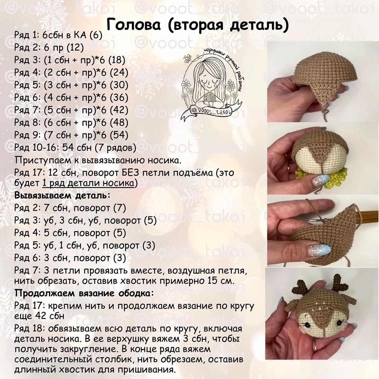 Бесплатный мастер-класс ёлочный шарик 'Оленёнок'