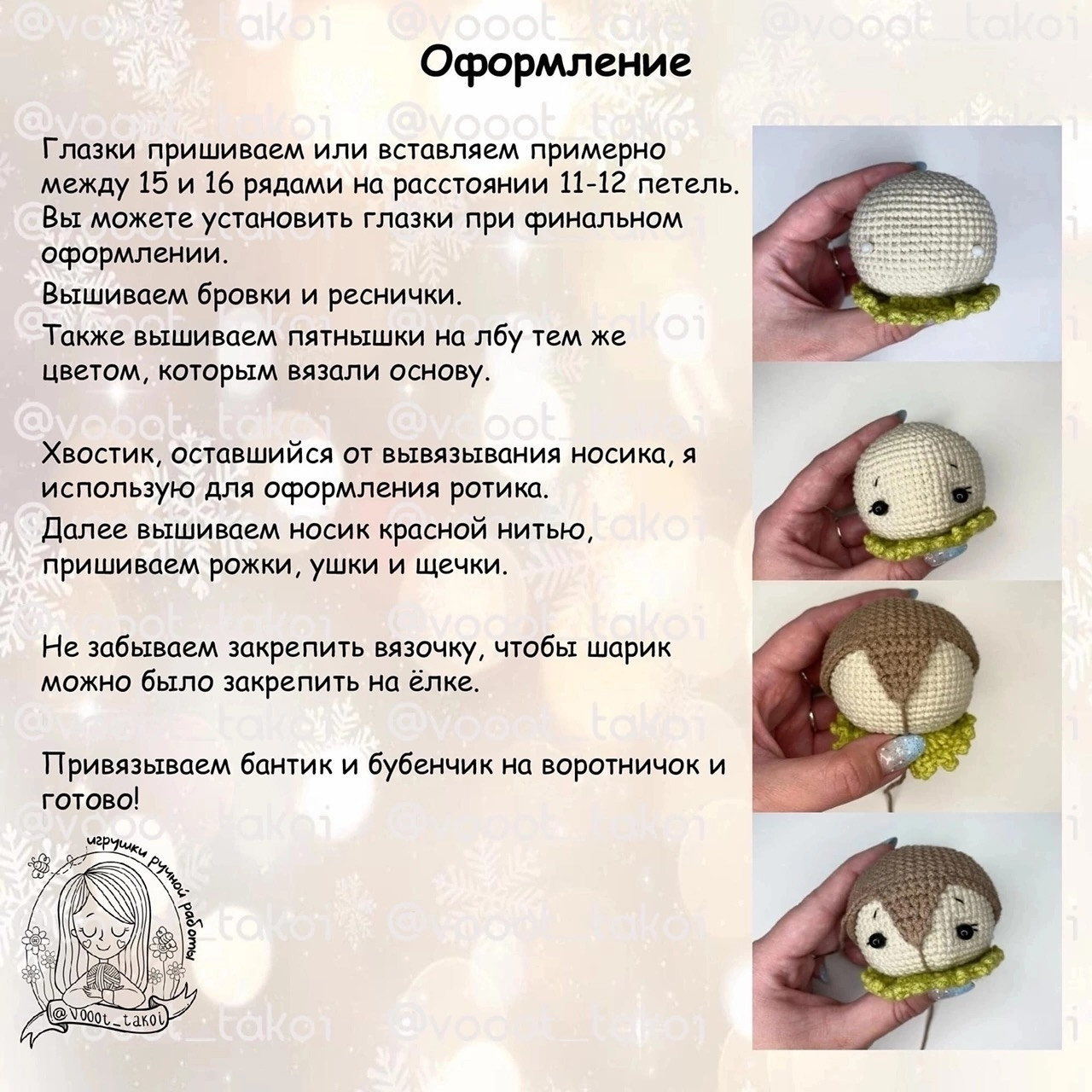 Бесплатный мастер-класс ёлочный шарик 'Оленёнок'