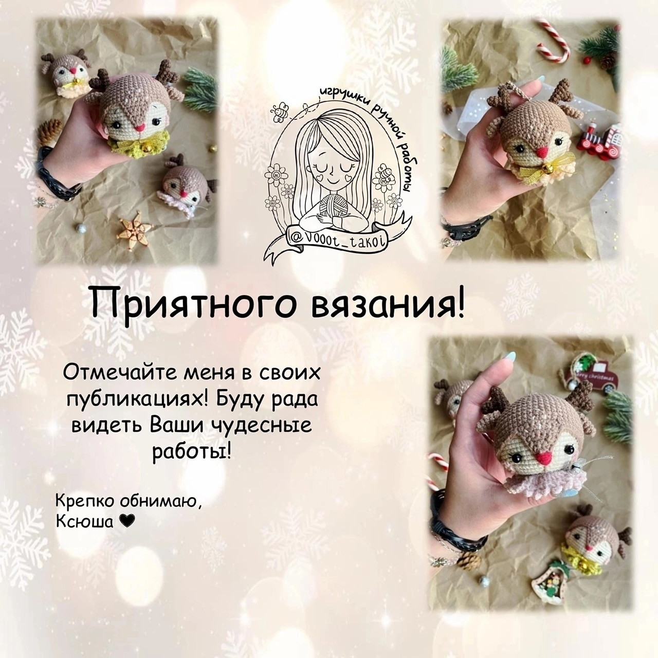 Бесплатный мастер-класс ёлочный шарик 'Оленёнок'