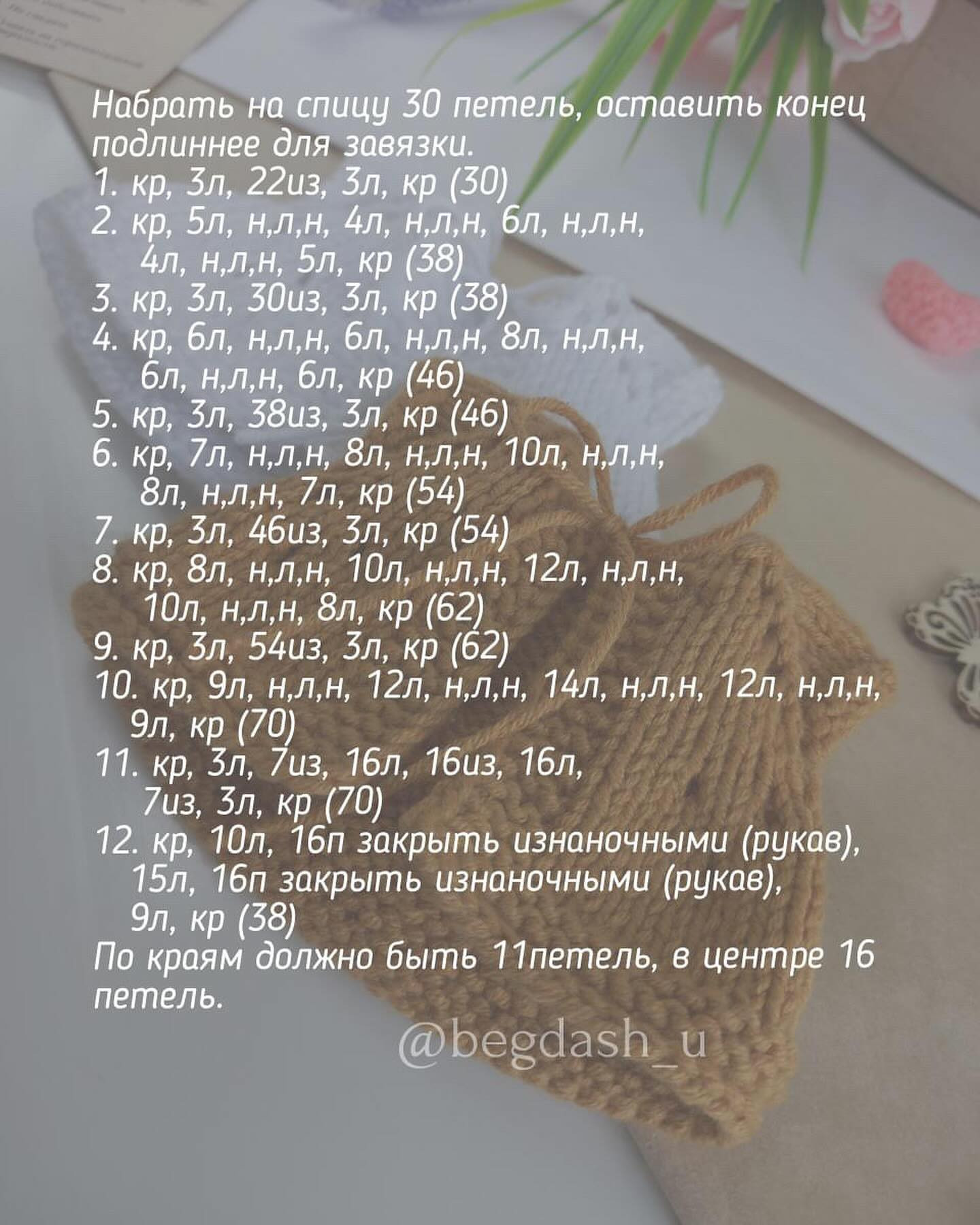 Бесплатный мастер-класс: кофта для игрушки крючком