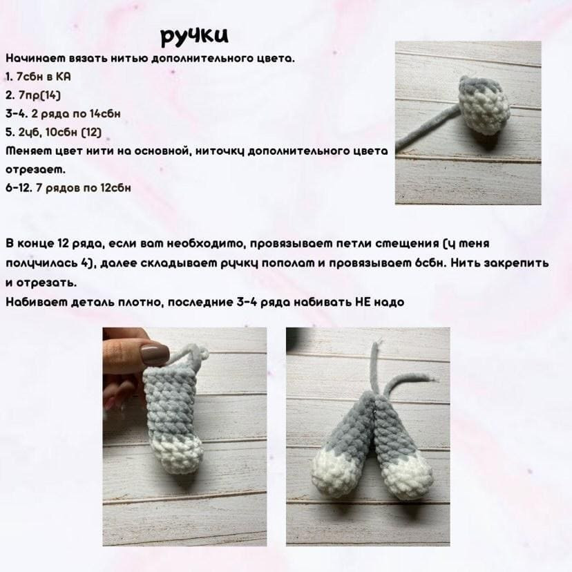 Бесплатный мастер-класс: Кошечка модница