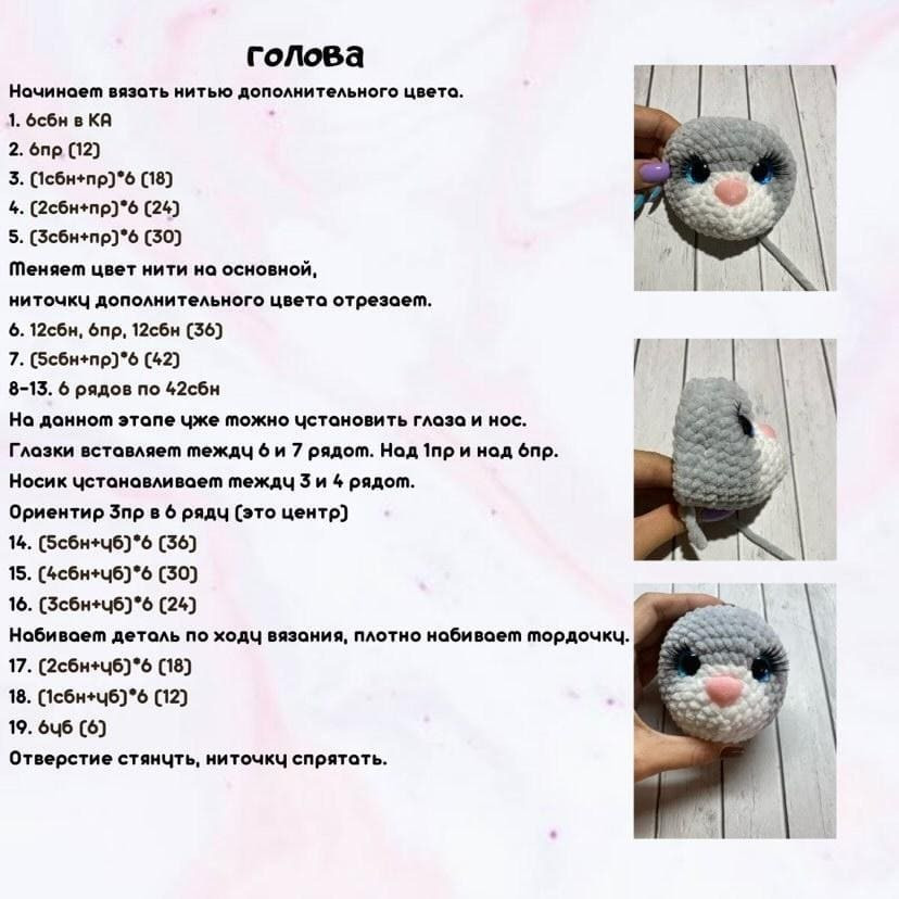 Бесплатный мастер-класс: Кошечка модница