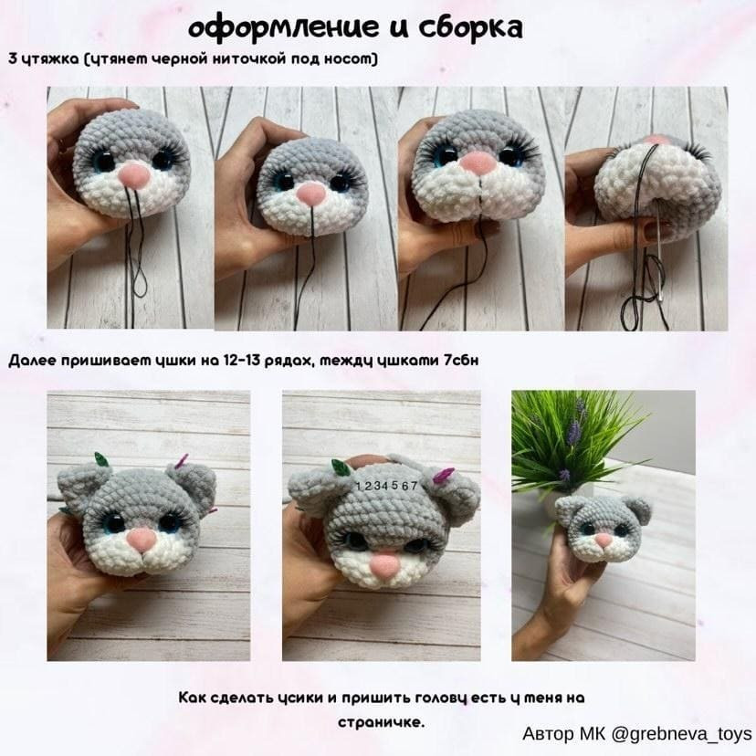 Бесплатный мастер-класс: Кошечка модница