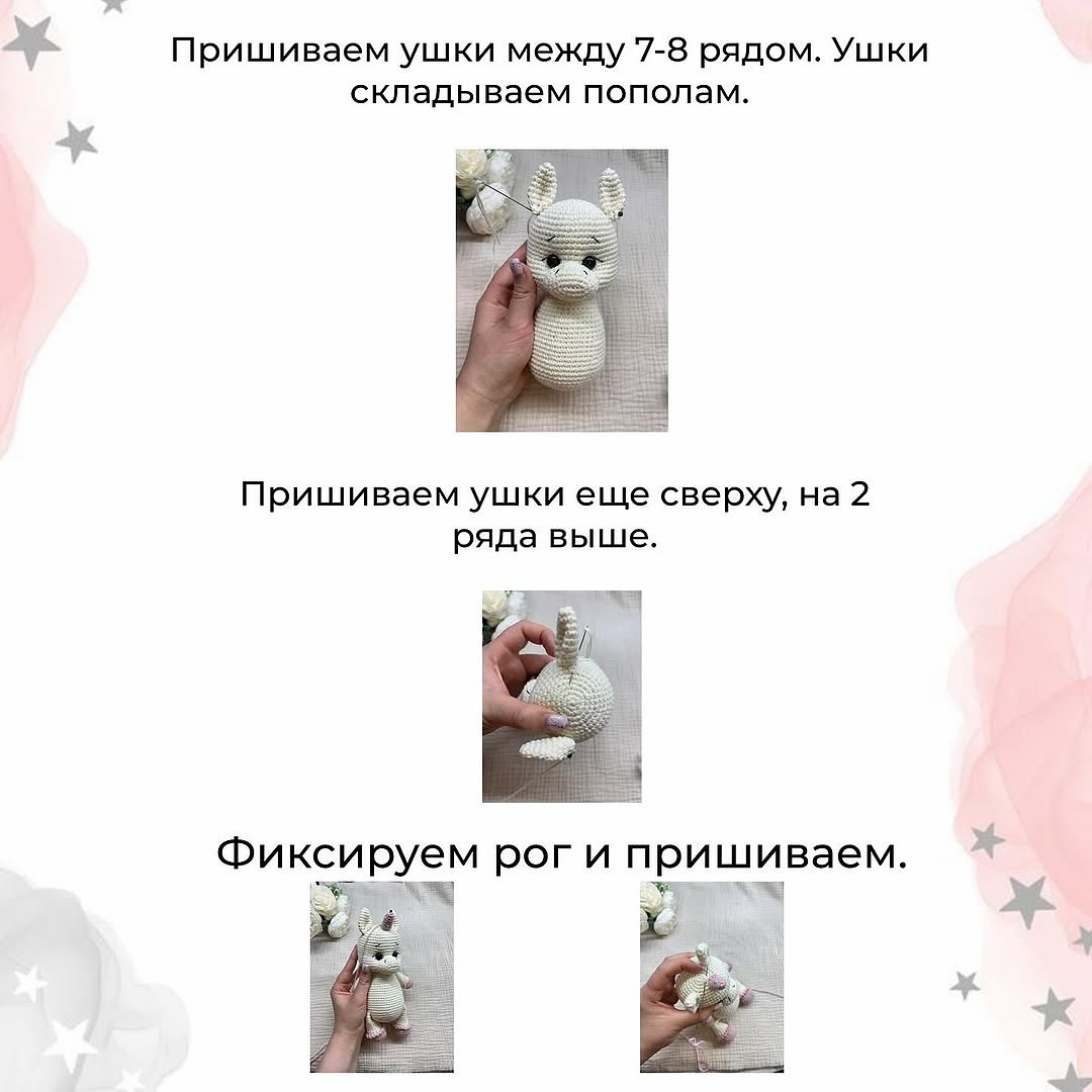 Бесплатный Мастер-класс Лошадка и Единорожка от Анастасии Сорокиной