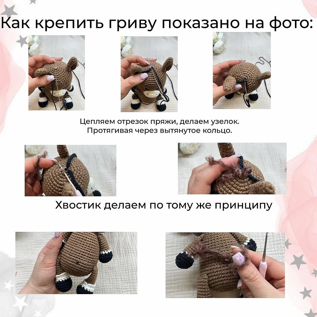 Бесплатный Мастер-класс Лошадка и Единорожка от Анастасии Сорокиной