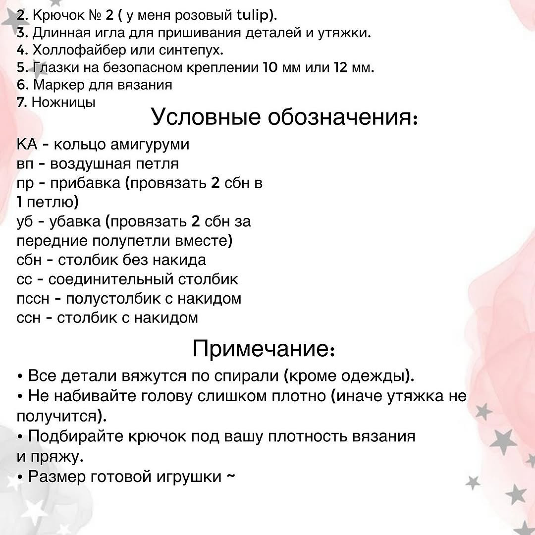 Бесплатный Мастер-класс Лошадка и Единорожка от Анастасии Сорокиной