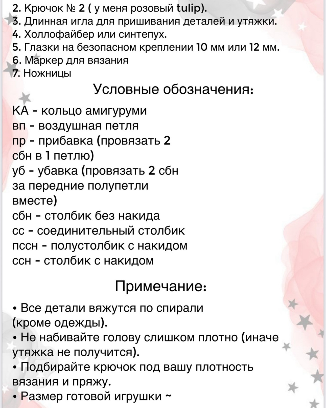 Бесплатный Мастер-класс Лошадка и Единорожка от Анастасии Сорокиной