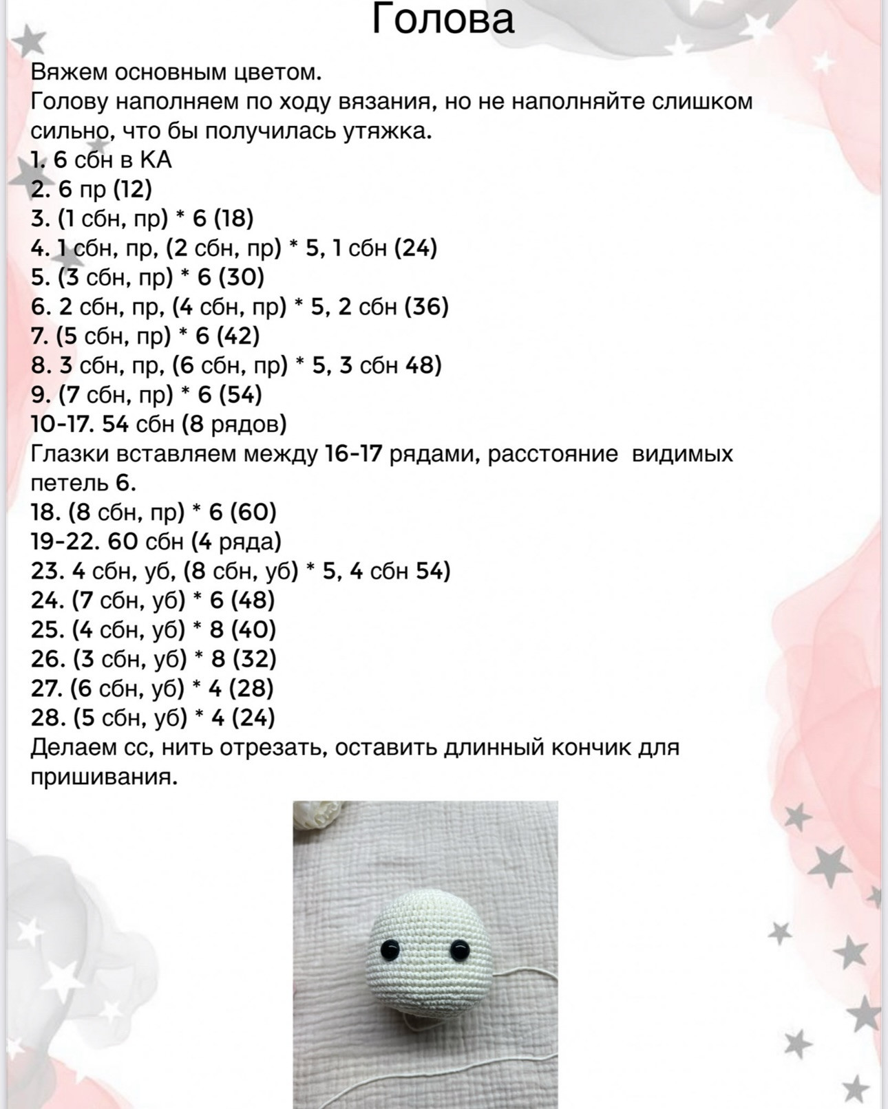 Бесплатный Мастер-класс Лошадка и Единорожка от Анастасии Сорокиной
