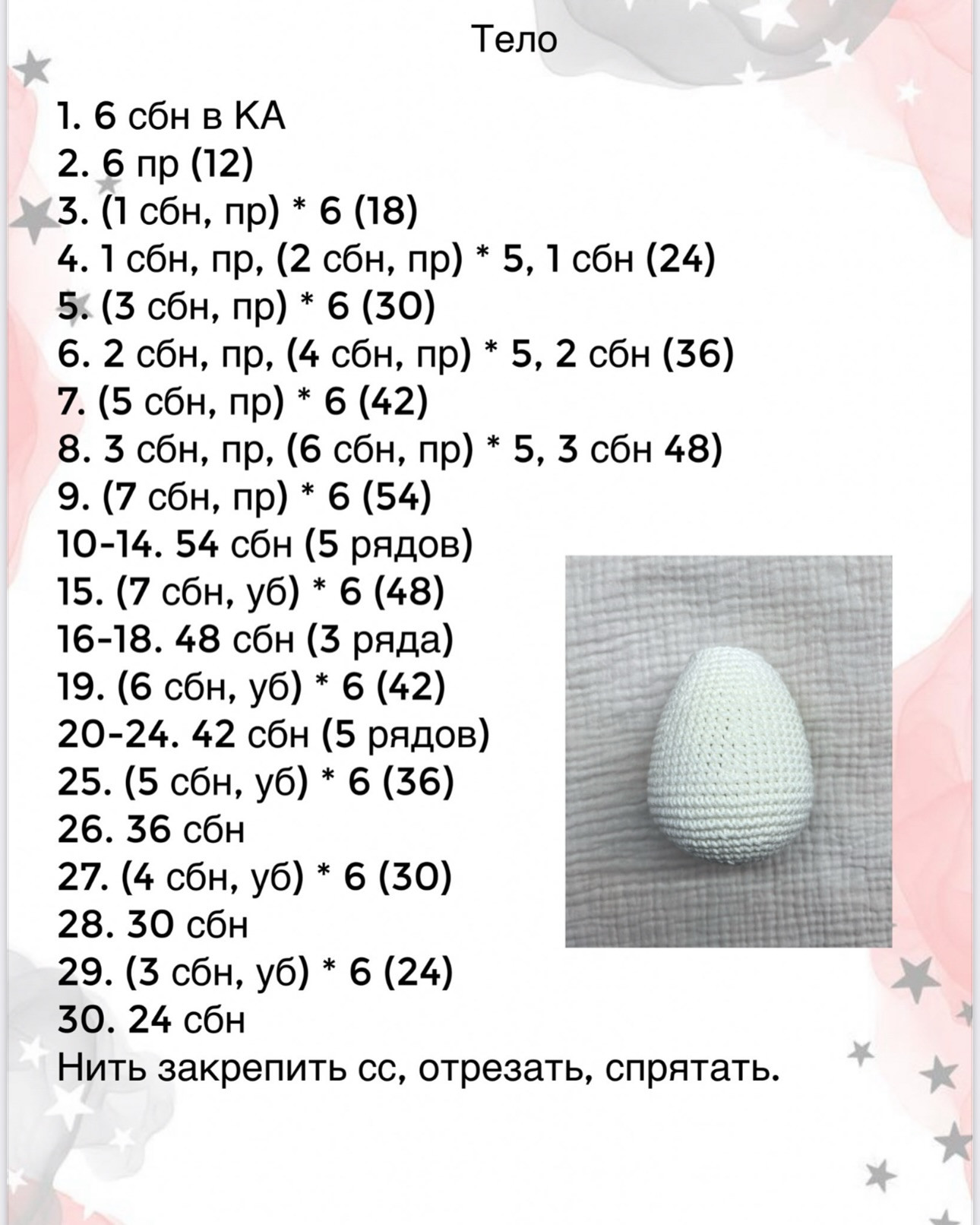 Бесплатный Мастер-класс Лошадка и Единорожка от Анастасии Сорокиной