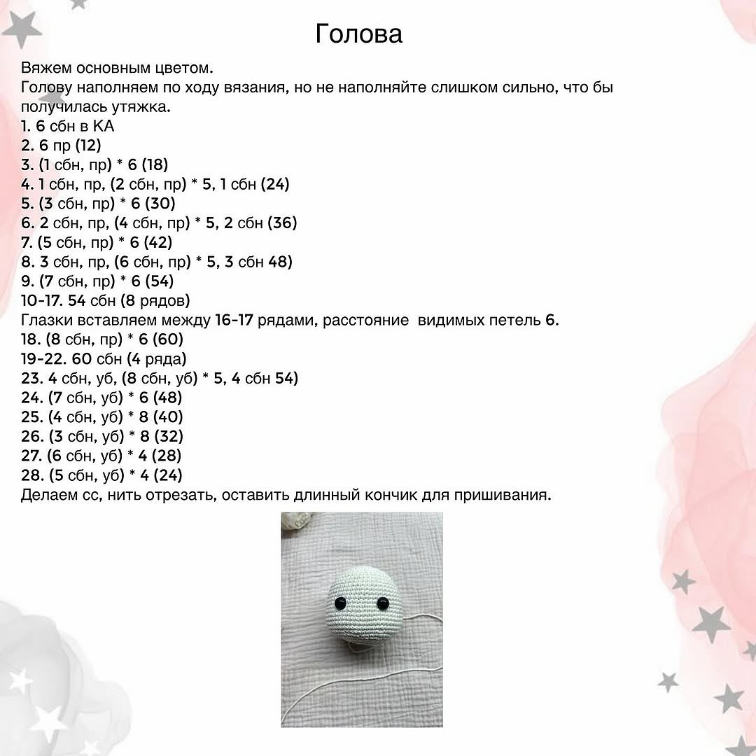 Бесплатный Мастер-класс Лошадка и Единорожка от Анастасии Сорокиной
