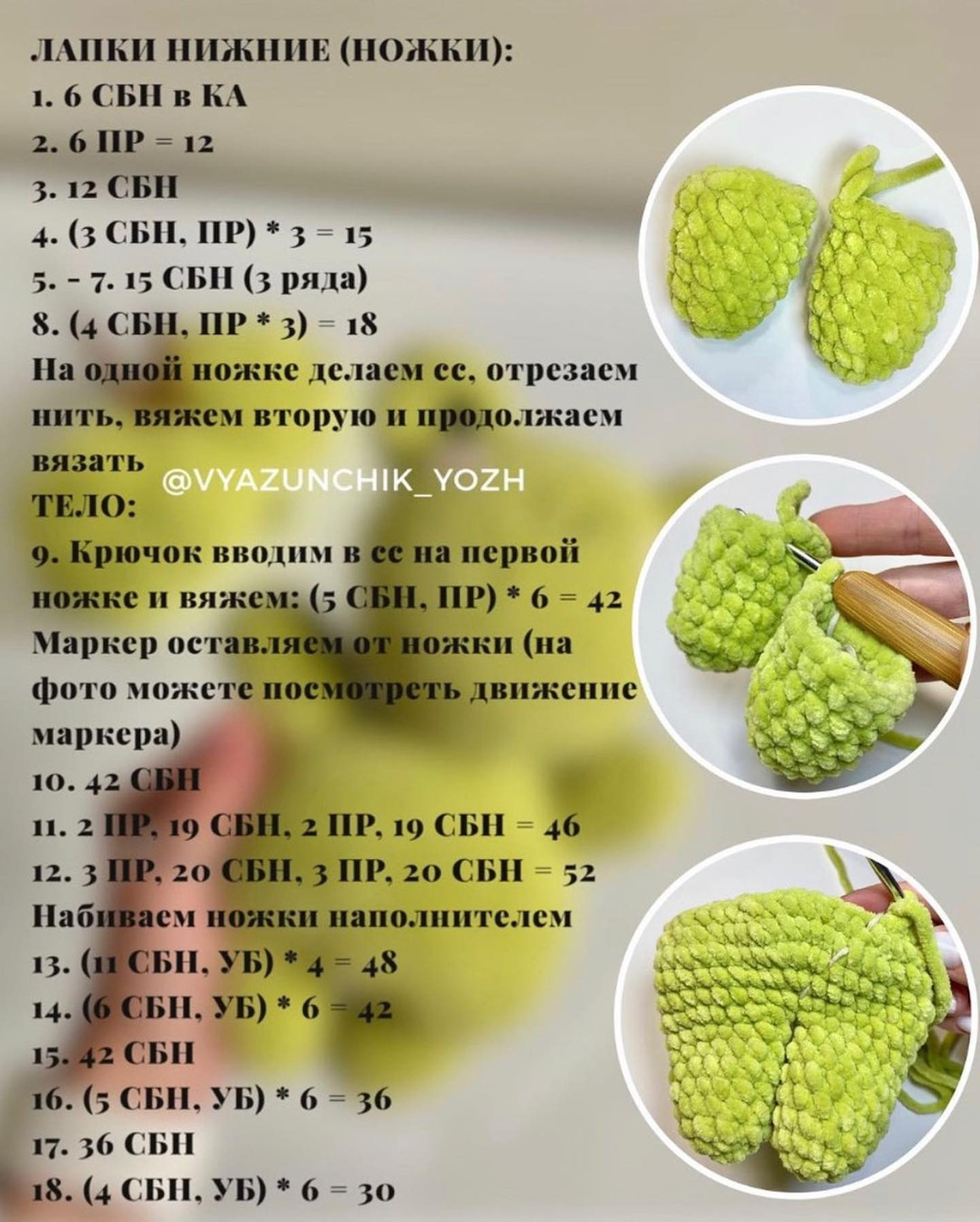 Бесплатный мастер-класс "Лягушка" с пышными формами