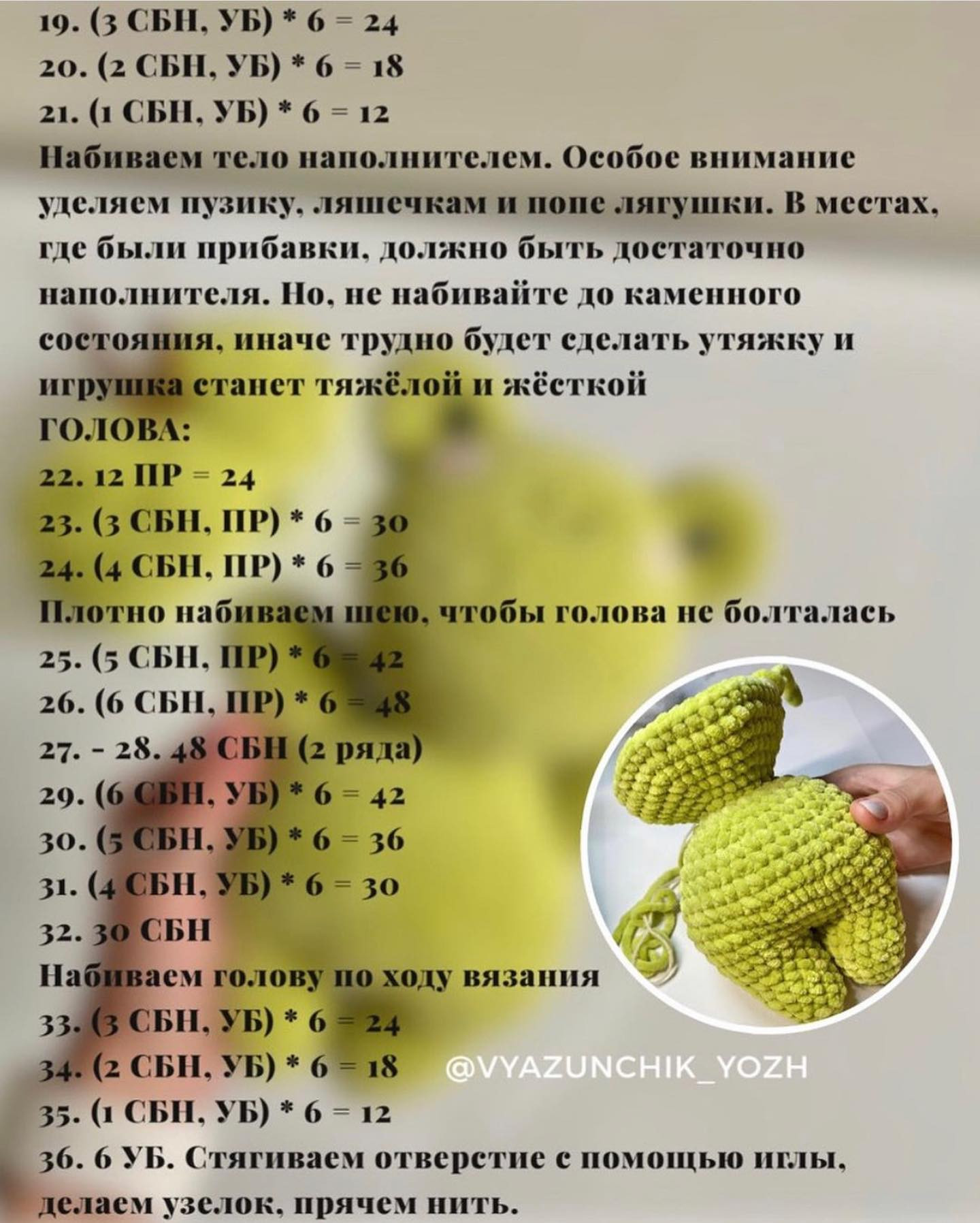 Бесплатный мастер-класс "Лягушка" с пышными формами