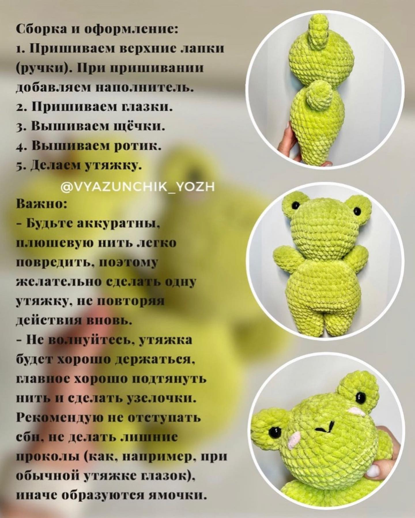 Бесплатный мастер-класс "Лягушка" с пышными формами