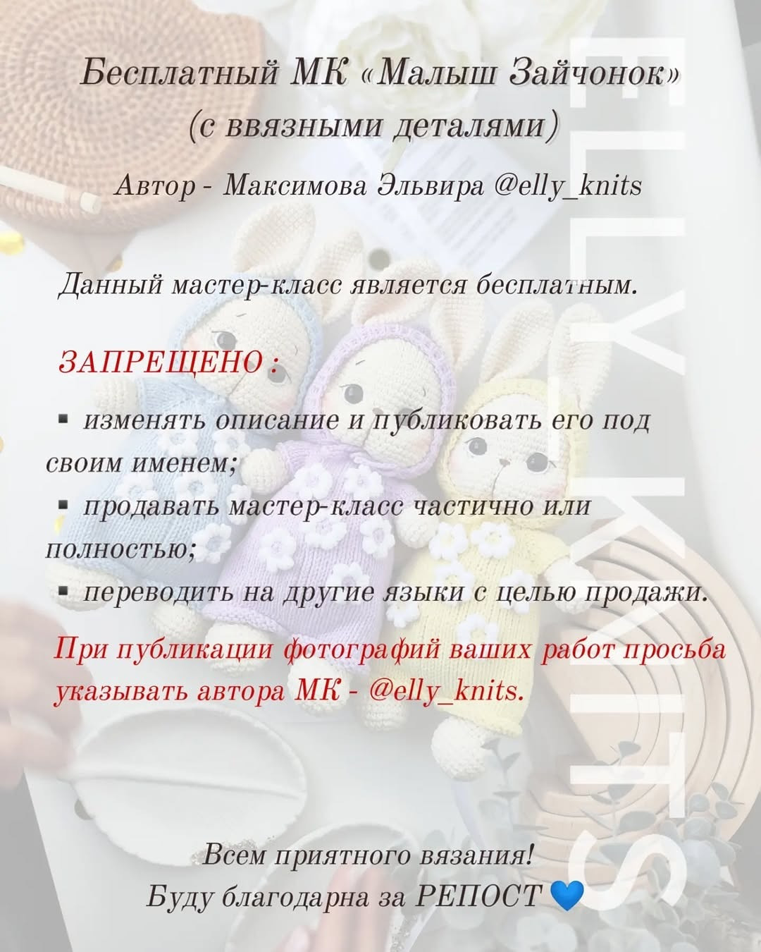 Бесплатный мастер-класс «Малыш зайчонок»
