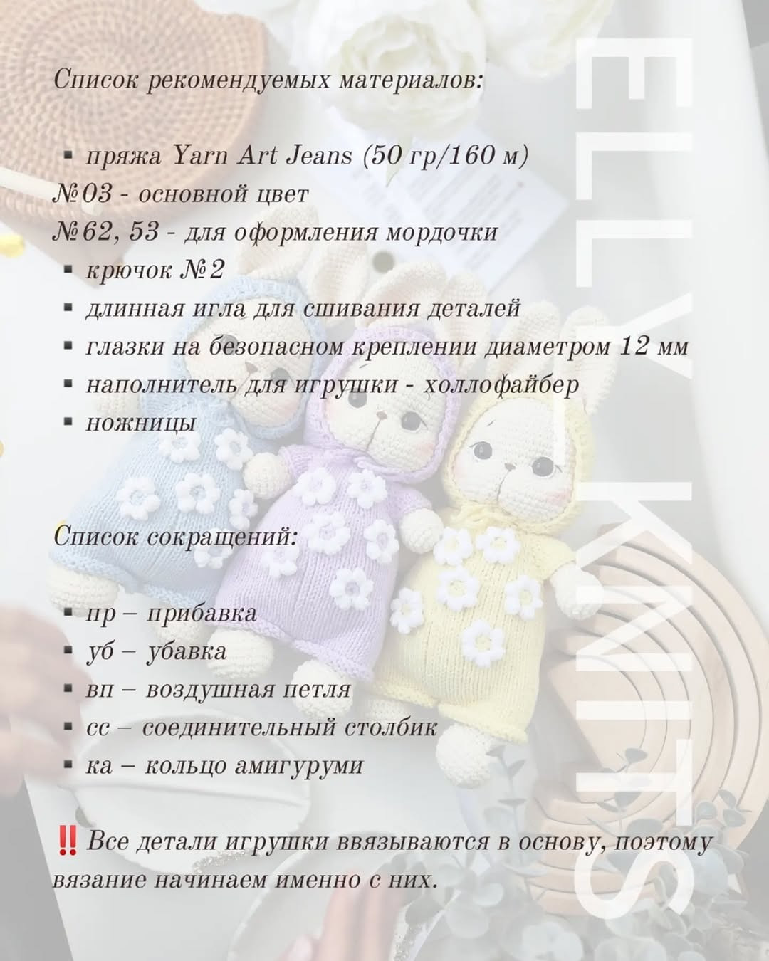 Бесплатный мастер-класс «Малыш зайчонок»