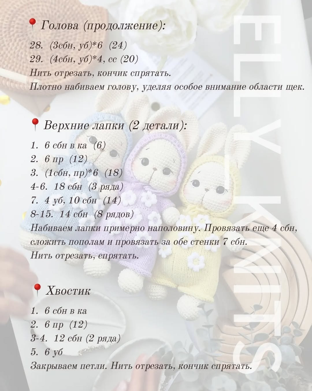Бесплатный мастер-класс «Малыш зайчонок»