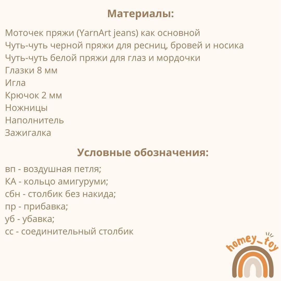 Бесплатный мастер-класс «Медвежонок»