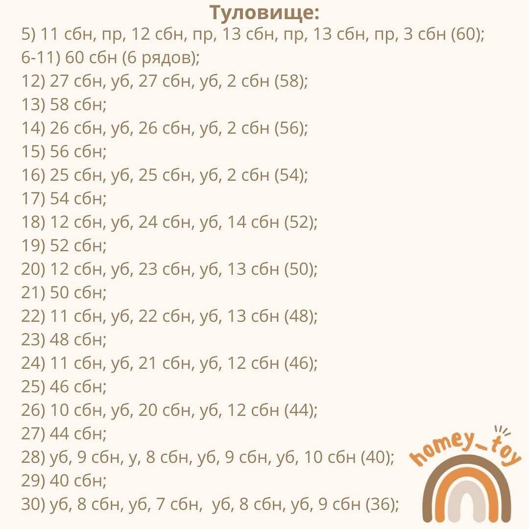 Бесплатный мастер-класс «Медвежонок»