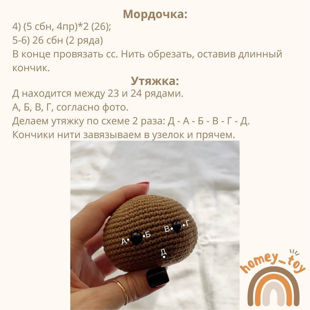 Бесплатный мастер-класс «Медвежонок»