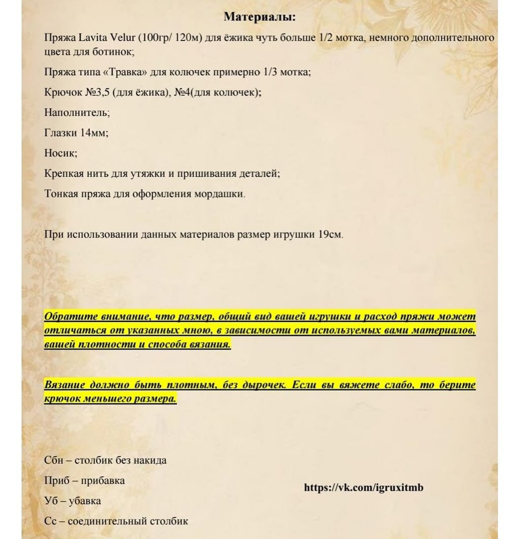 Бесплатный мастер-класс: милая игрушка с ягодами